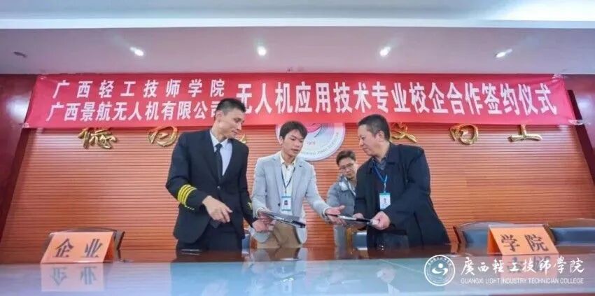 广西景航无人机.jpg