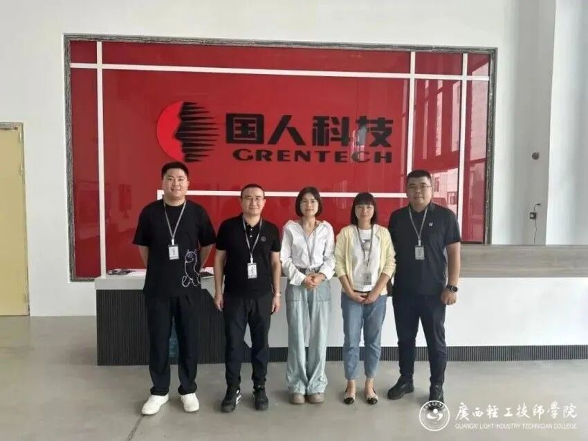 广西国人科技有限公司.jpg