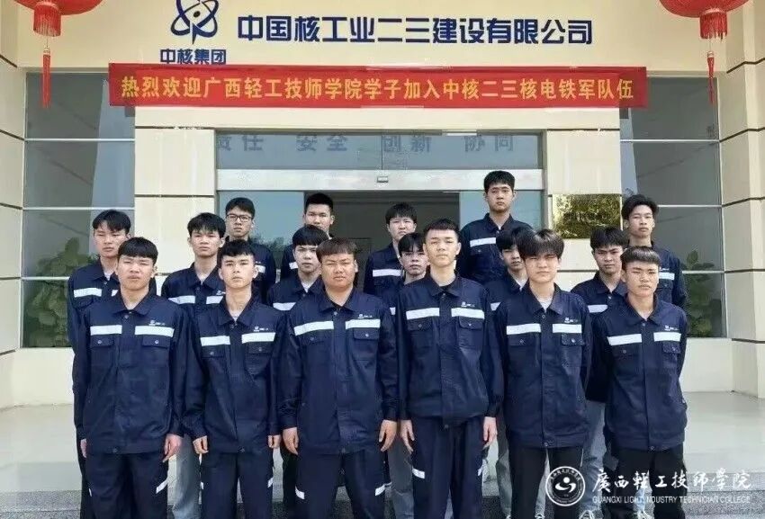 中国核工业二三建设有限公司.jpg