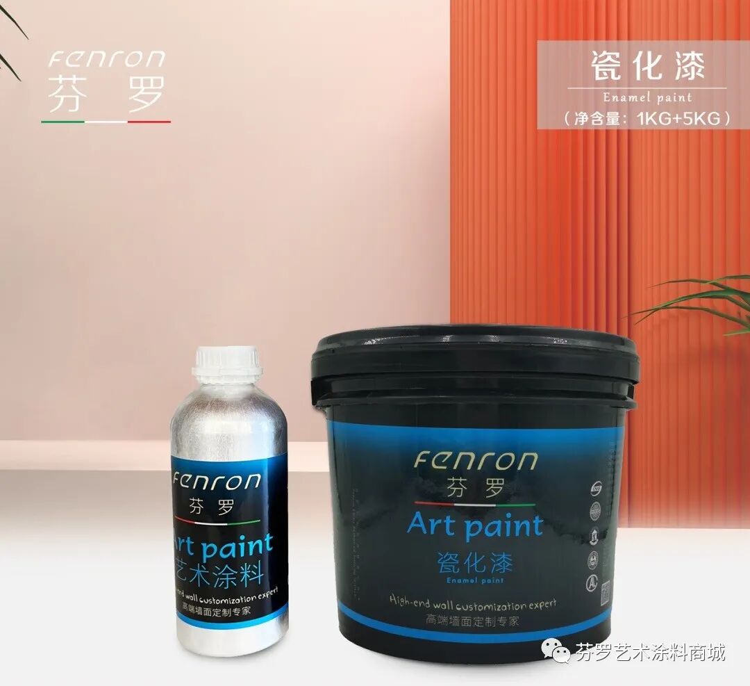 fenron芬罗瓷化漆:墙地一体 ,绝美高级 - 芬罗艺术涂料