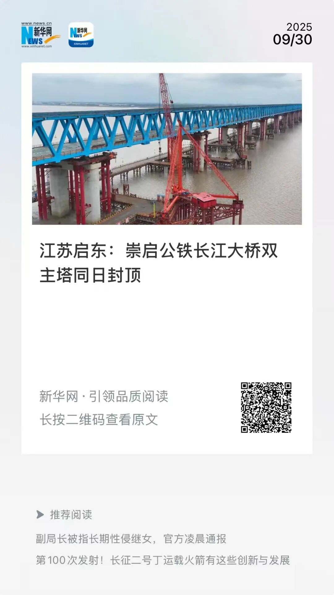 最高双联主塔封顶