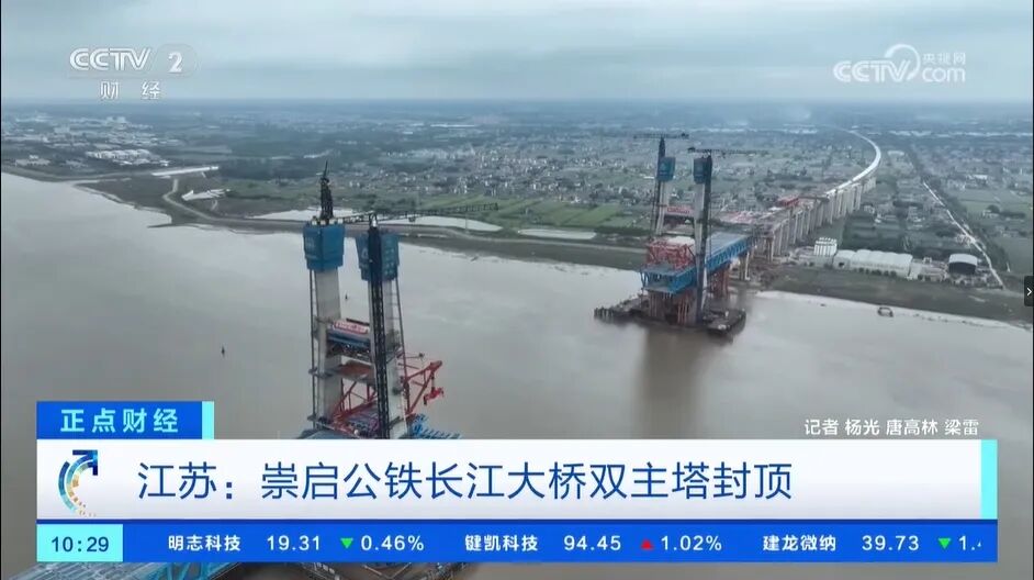 最高双联主塔封顶