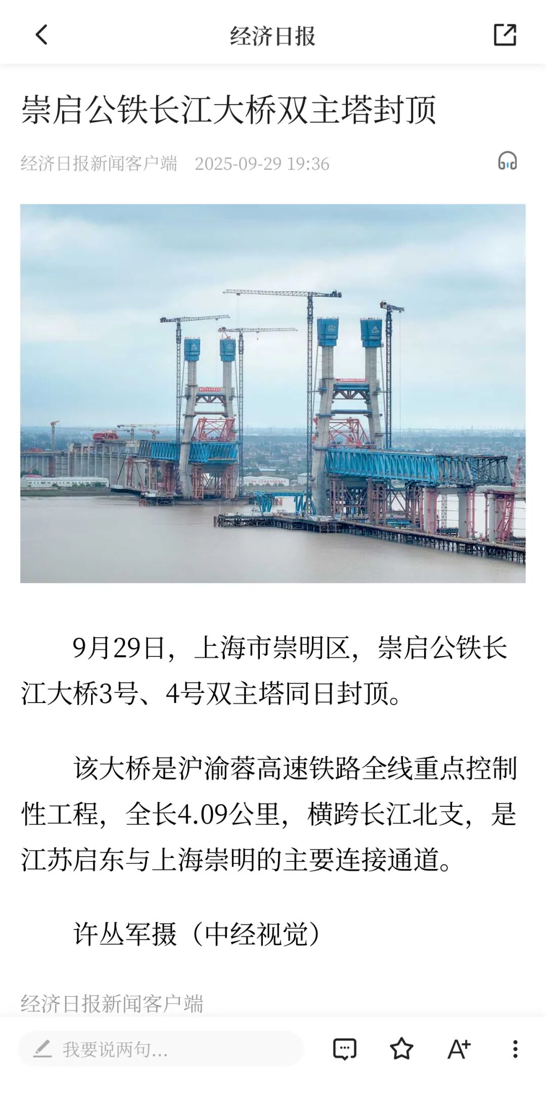 最高双联主塔封顶
