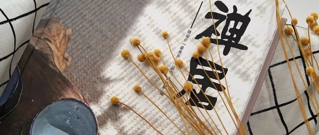 禅居 · 30个最美的禅境设计案例