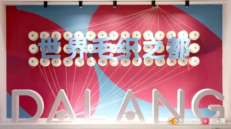 “织交会”首次在省外同步举行，六大“大朗优选”飞地馆连线开幕