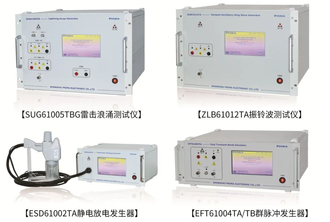 LED驱动电源照明灯具必测项目知多少插图16