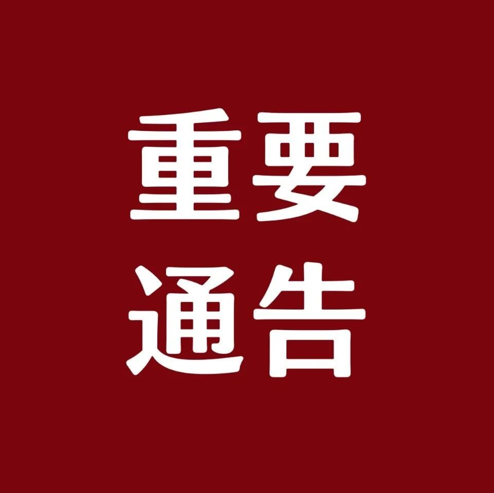 总投资930万元！楚雄一项目开工！