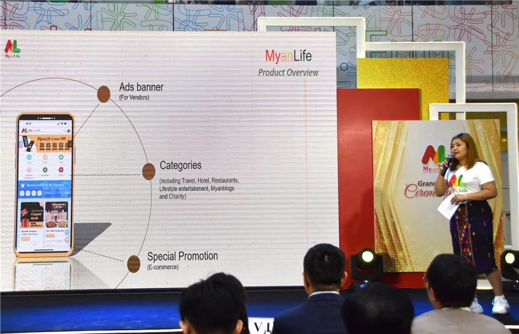 缅甸最强一站式电子商务平台来了！MyanLife 推介会仰光举行