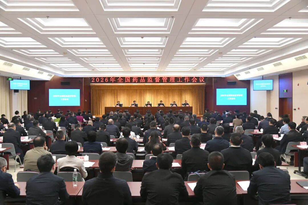 在药品监管会议上的讲话__药品安全监督司