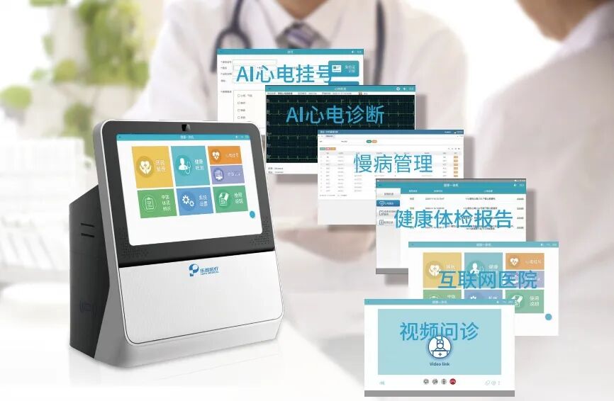 基层慢性病健康管理