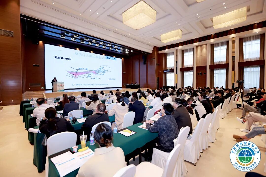 第十二届冲击波医学学术会议