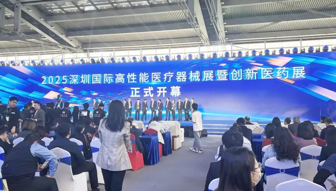 深圳国际高性能医疗器械展暨创新医药展