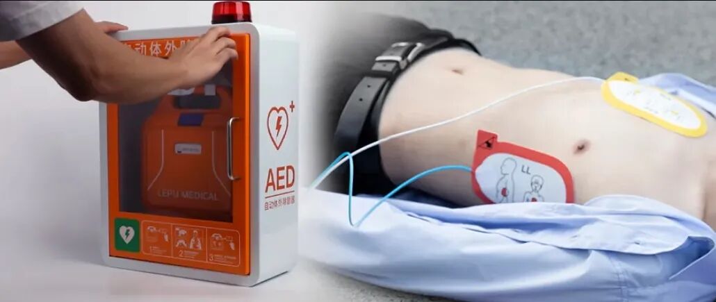 aed自动体外除颤器