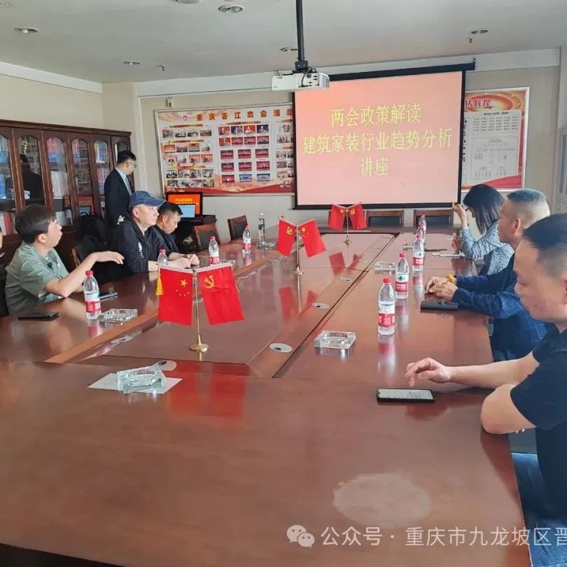 重庆市九龙坡区晋江商会