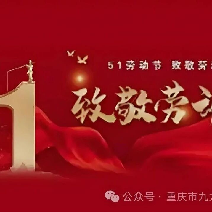 重庆市九龙坡区晋江商会