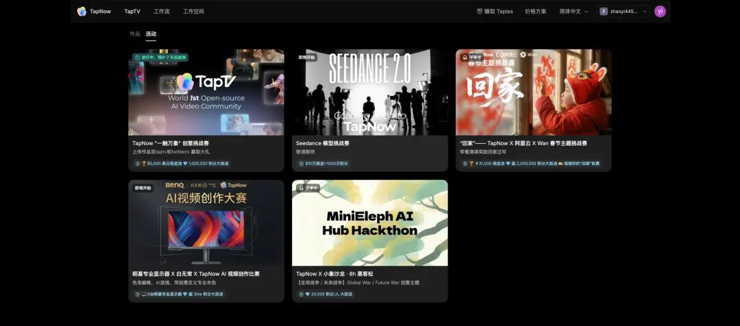 以创意赴团圆｜TapNow春节赛，不辜负每份灵感更包回家机票