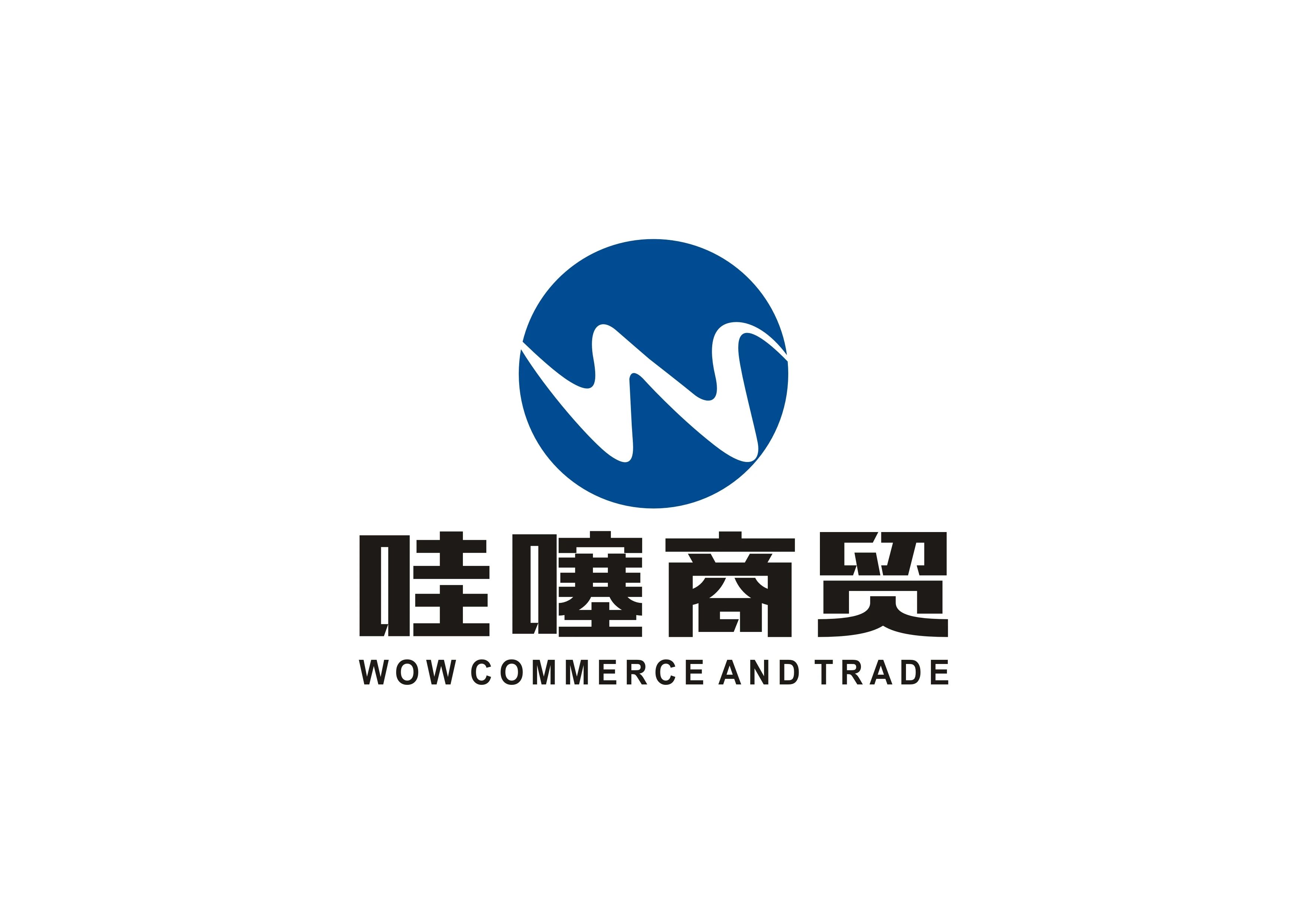 哇噻