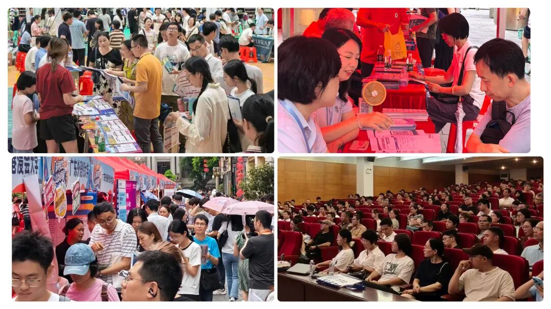 预见未来的你-2026广东高考招生公益巡回展广州站、东莞站现场