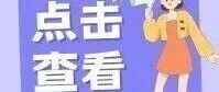 社招