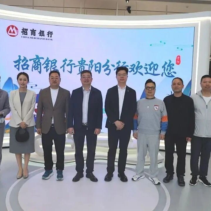 贵州省浙江总商会