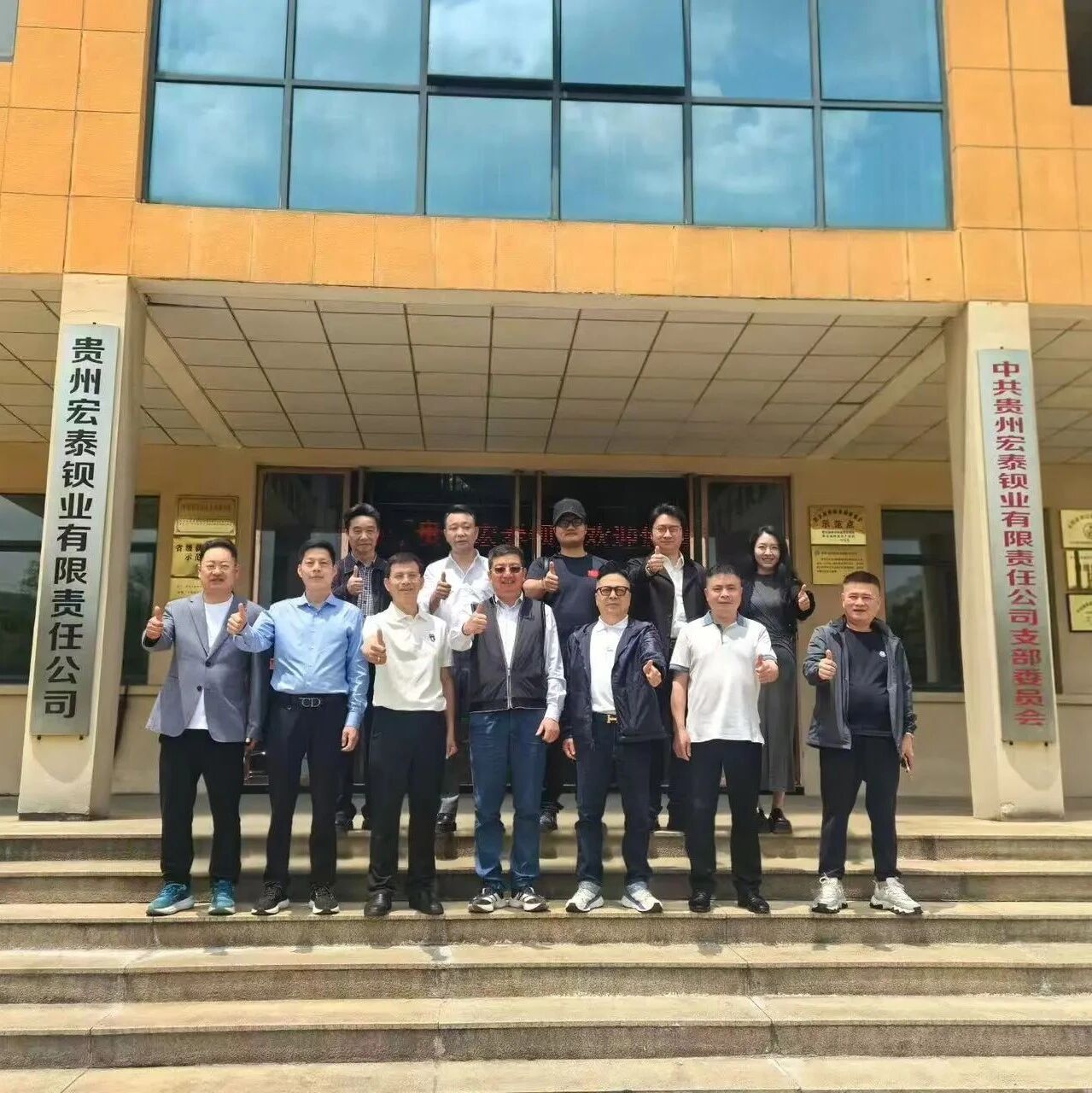 贵州省浙江总商会