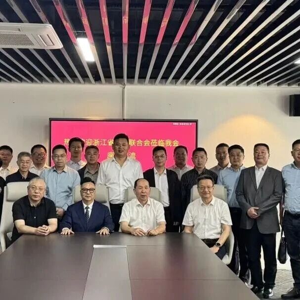 贵州省浙江总商会