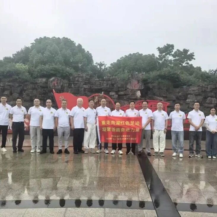 贵州省浙江总商会