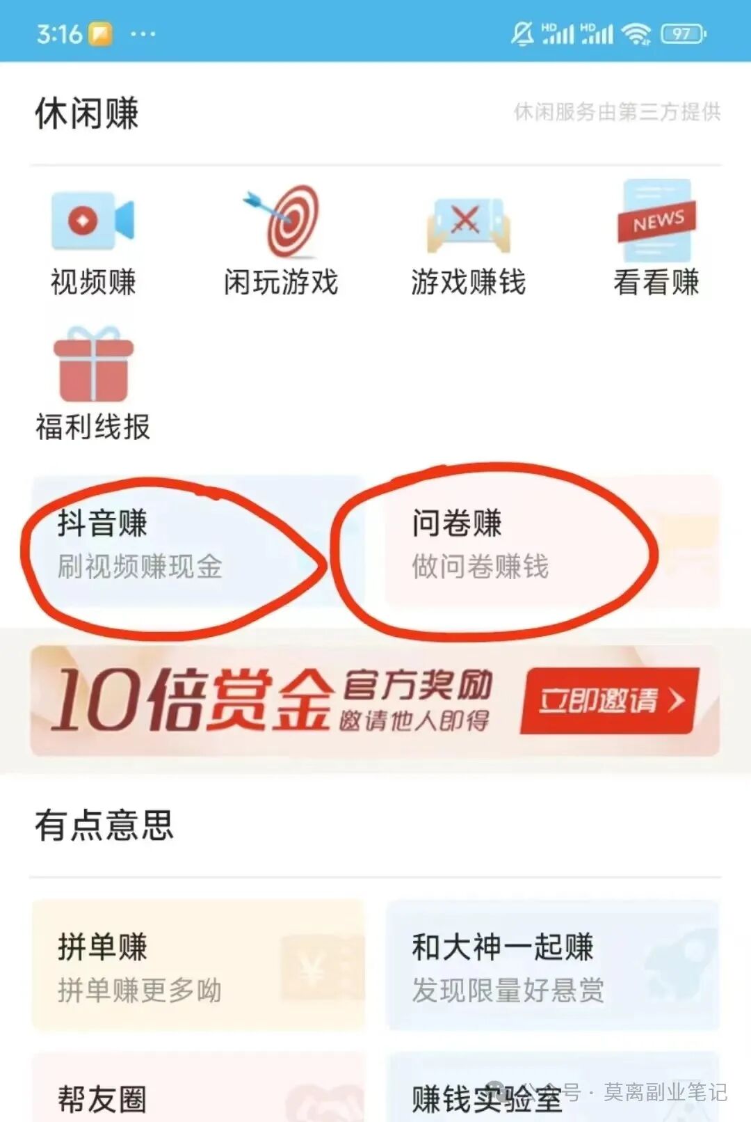 做各项任务赚手续费，初学者阿宝也能做，月赚2000+(图2)