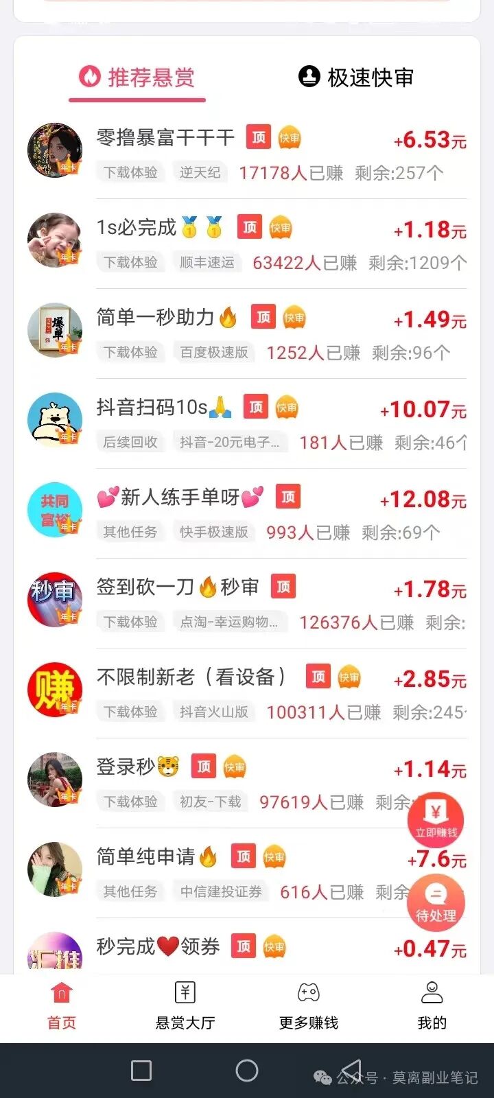 做各项任务赚手续费，初学者阿宝也能做，月赚2000+
