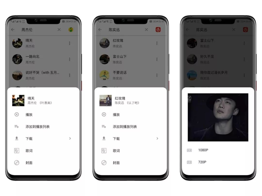 五音助手APP可以直接下载各种音乐，五音助手强大的音乐下载功能(图4)