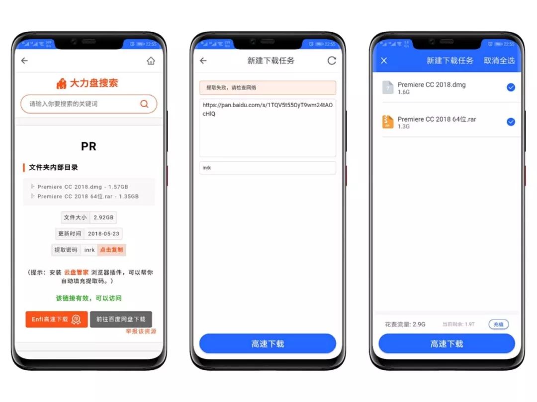 ENFI下载器全新下载神器，ENFI下载器下载速度稳步10M/S(图2)