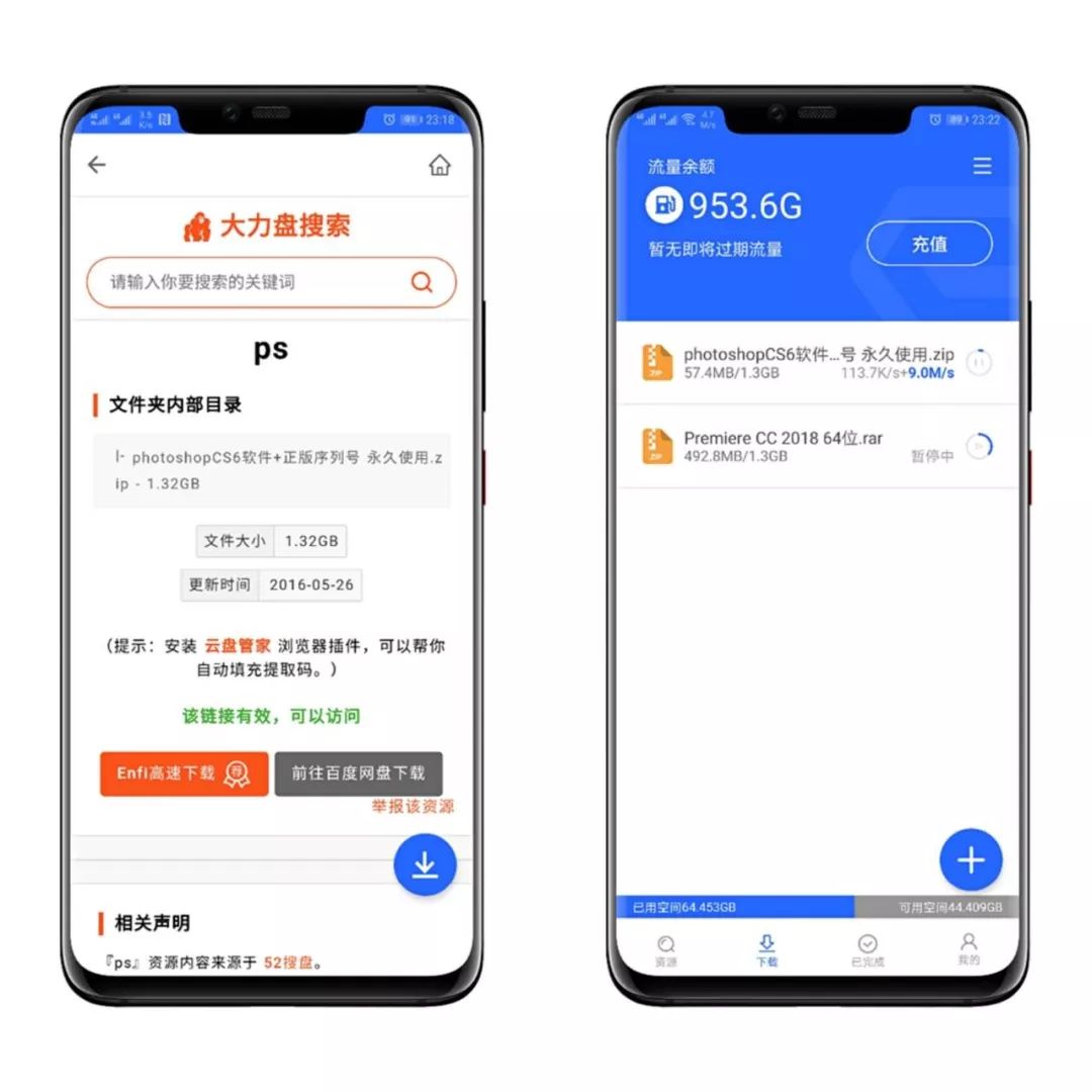 ENFI下载器全新下载神器，ENFI下载器下载速度稳步10M/S(图4)
