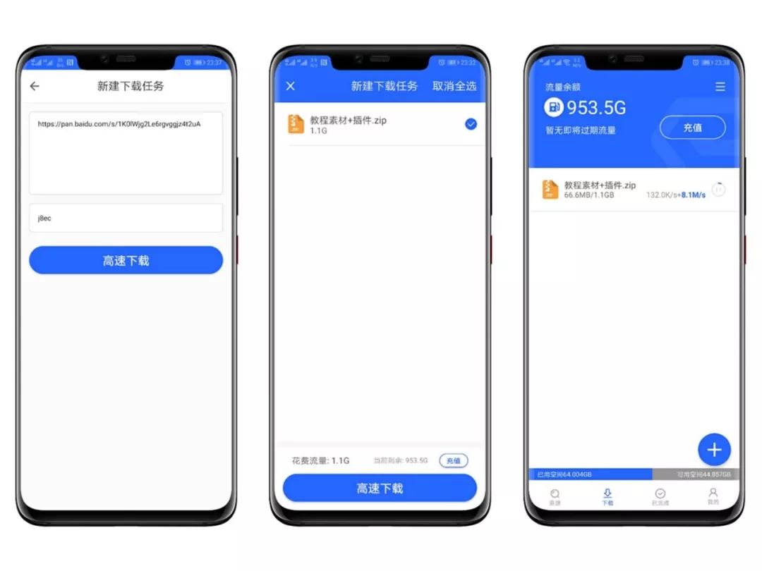 ENFI下载器全新下载神器，ENFI下载器下载速度稳步10M/S(图5)