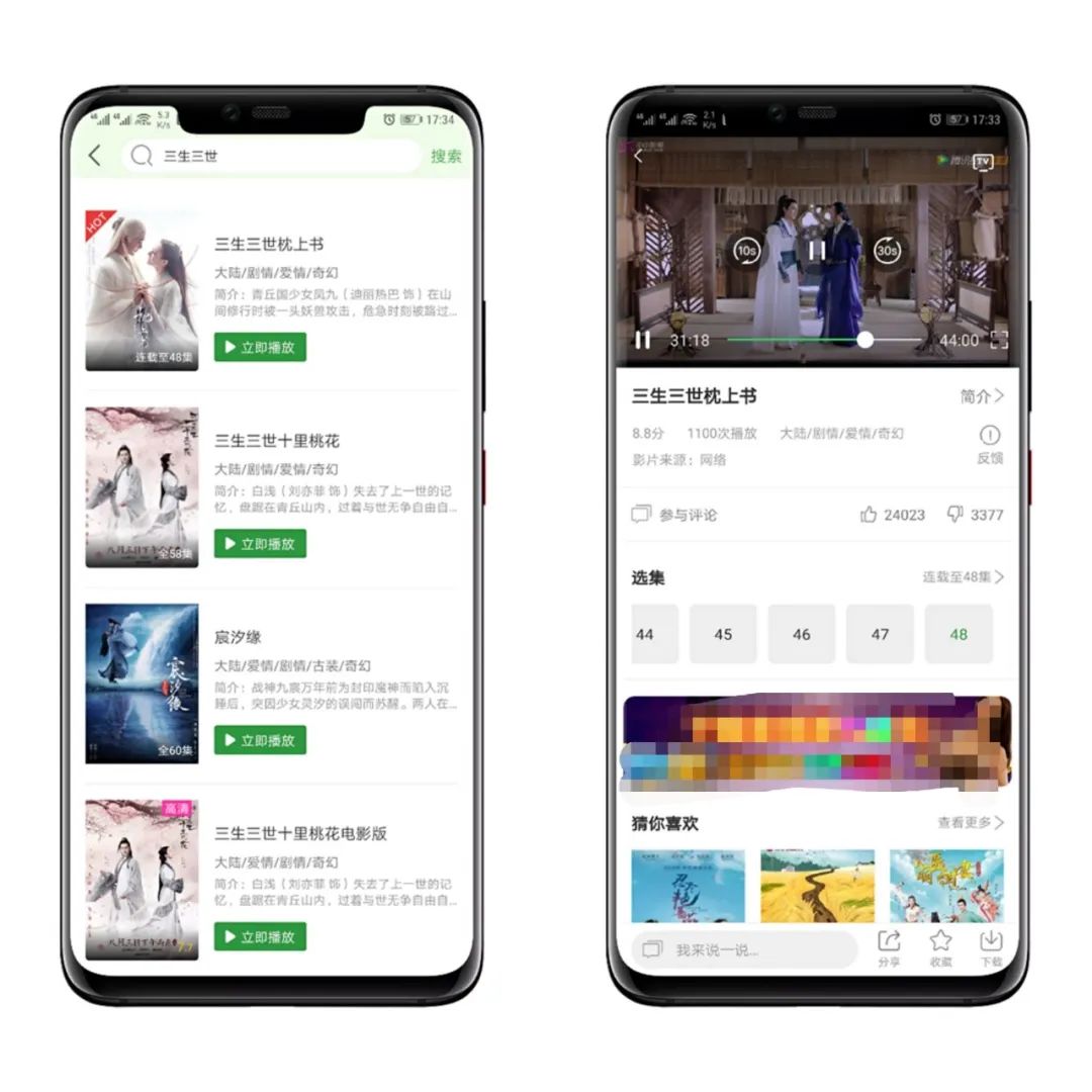 分享三款支持安卓苹果的观影软件，南瓜影视、冬瓜影视、小小影视(图11)
