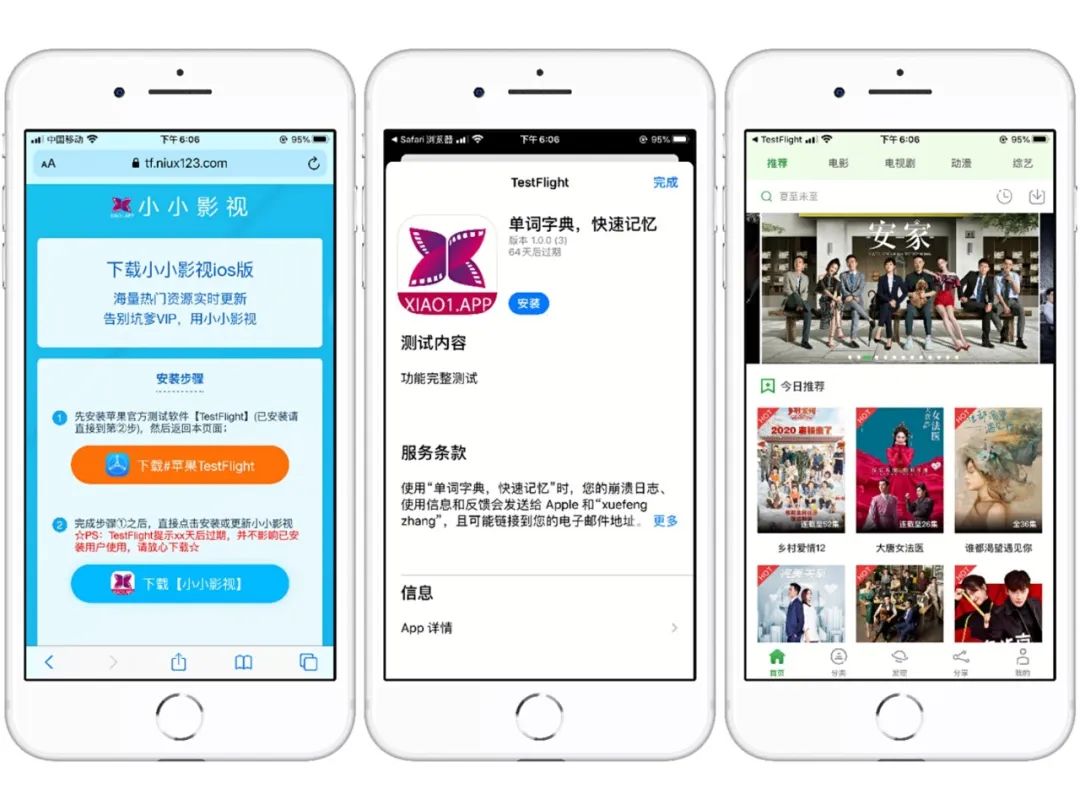 分享三款支持安卓苹果的观影软件，南瓜影视、冬瓜影视、小小影视(图13)