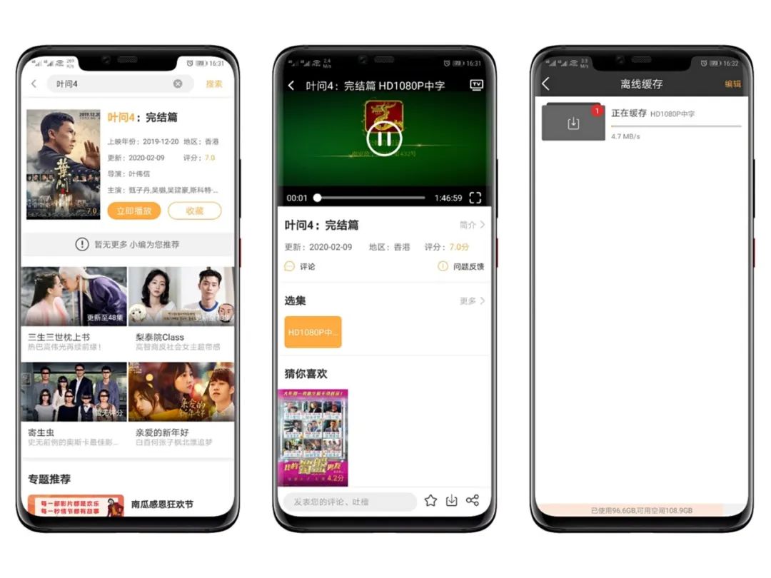 分享三款支持安卓苹果的观影软件，南瓜影视、冬瓜影视、小小影视(图3)