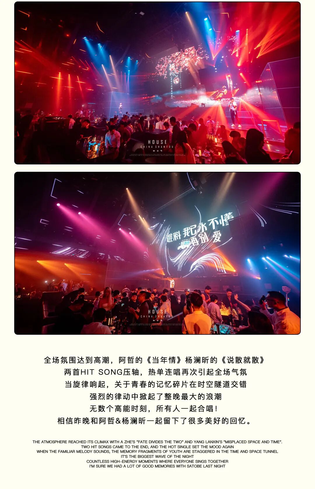 汕头浩斯酒吧/house club