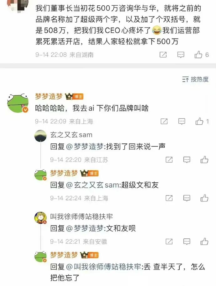 花 500 万请华与华设计 LOGO，就加俩字 + 双括号，有点东西？ ​!