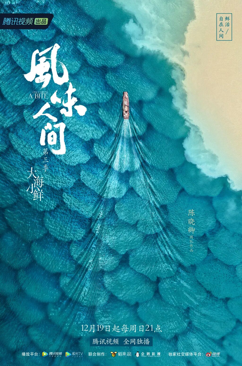 天才设计师黄海的最新海报作品绝美