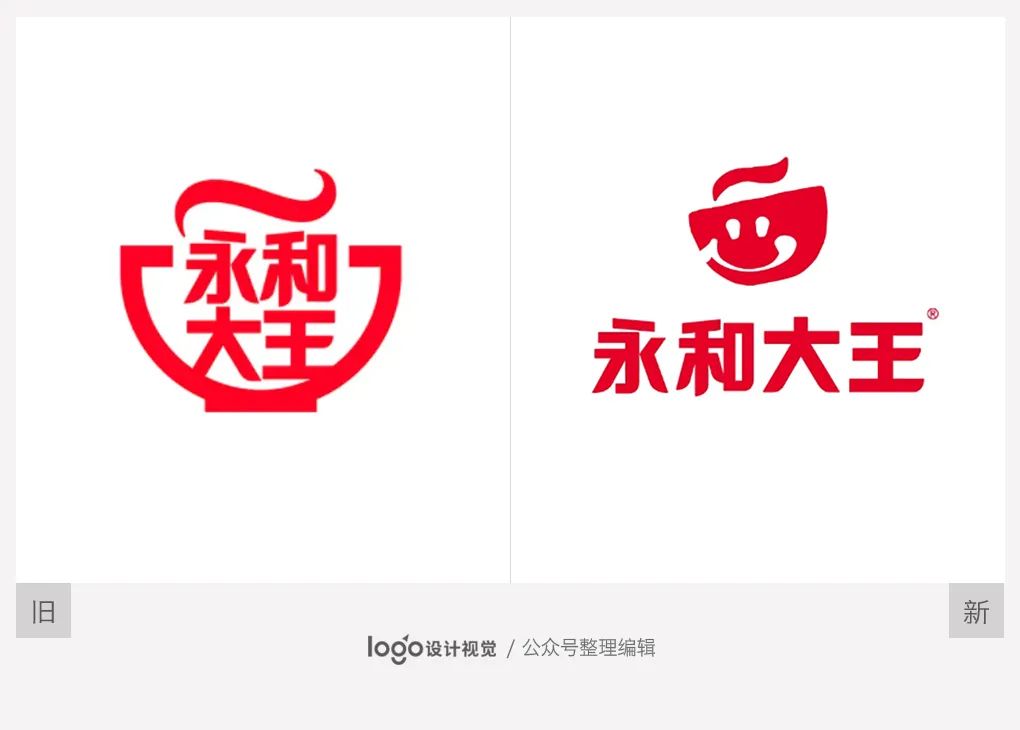 永和大王换新logo了 Logo设计视觉 微信公众号文章 微小领