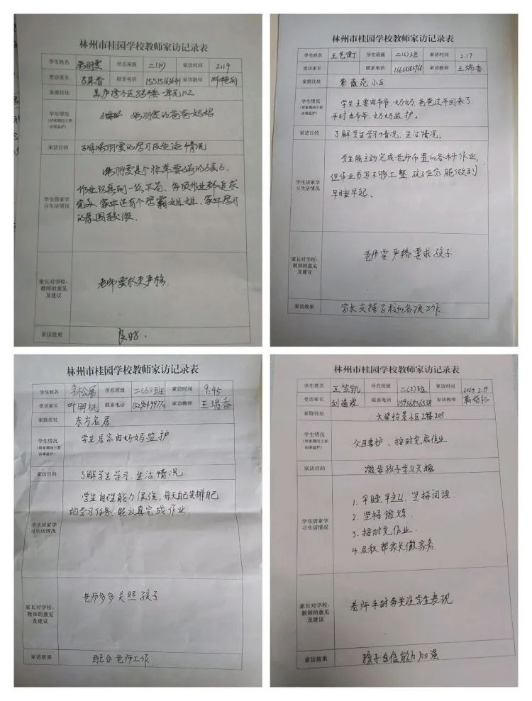 家访,让我们更加深入了解学生的家庭和成长环境,也让我们更加关注每一