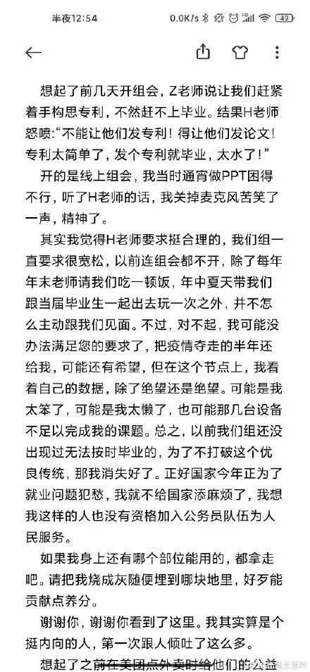 从自杀的大连理工硕士到抑郁频发的留学生：人生迈不过去的坎，可以不迈的（组图） - 6