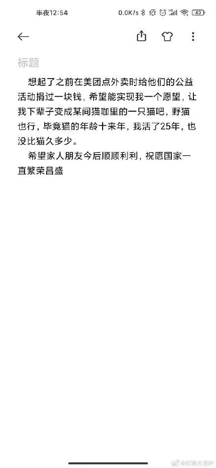 从自杀的大连理工硕士到抑郁频发的留学生：人生迈不过去的坎，可以不迈的（组图） - 7