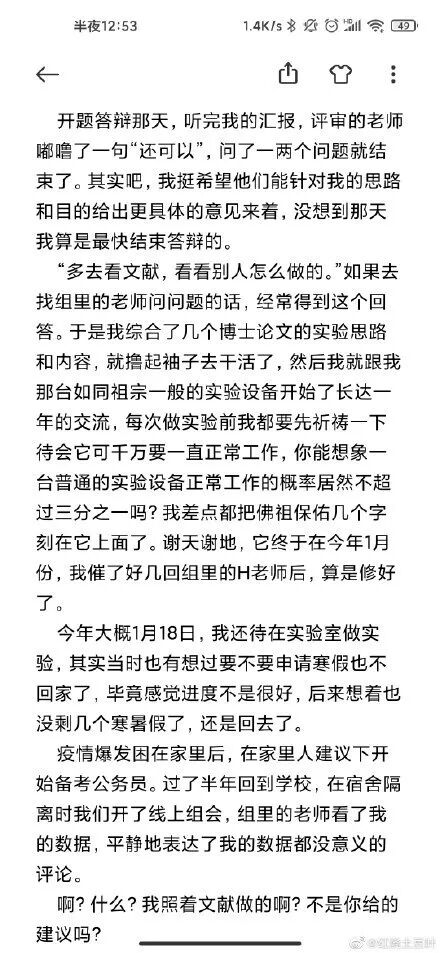 从自杀的大连理工硕士到抑郁频发的留学生：人生迈不过去的坎，可以不迈的（组图） - 4