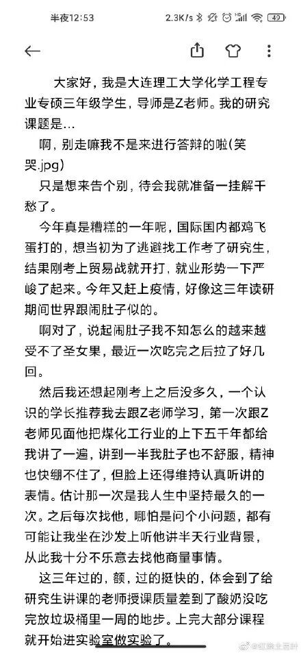 从自杀的大连理工硕士到抑郁频发的留学生：人生迈不过去的坎，可以不迈的（组图） - 3