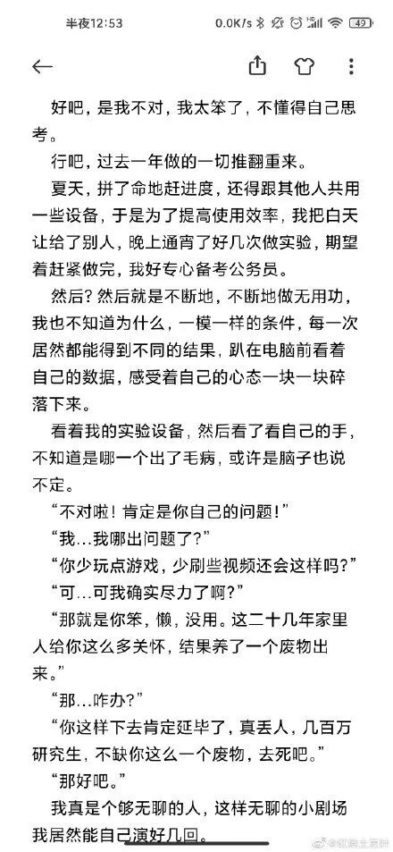 从自杀的大连理工硕士到抑郁频发的留学生：人生迈不过去的坎，可以不迈的（组图） - 5