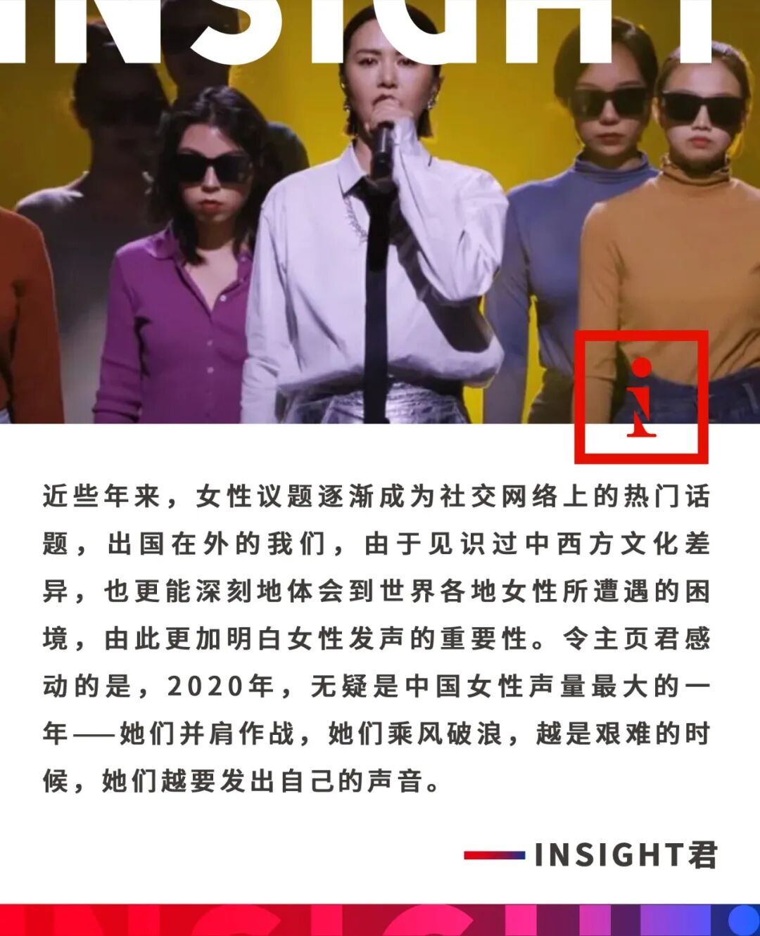 从傲娇御姐张雨绮 到世界冠军张伟丽 十大女性 请知晓她们姓名 Insight视界微信公众号文章