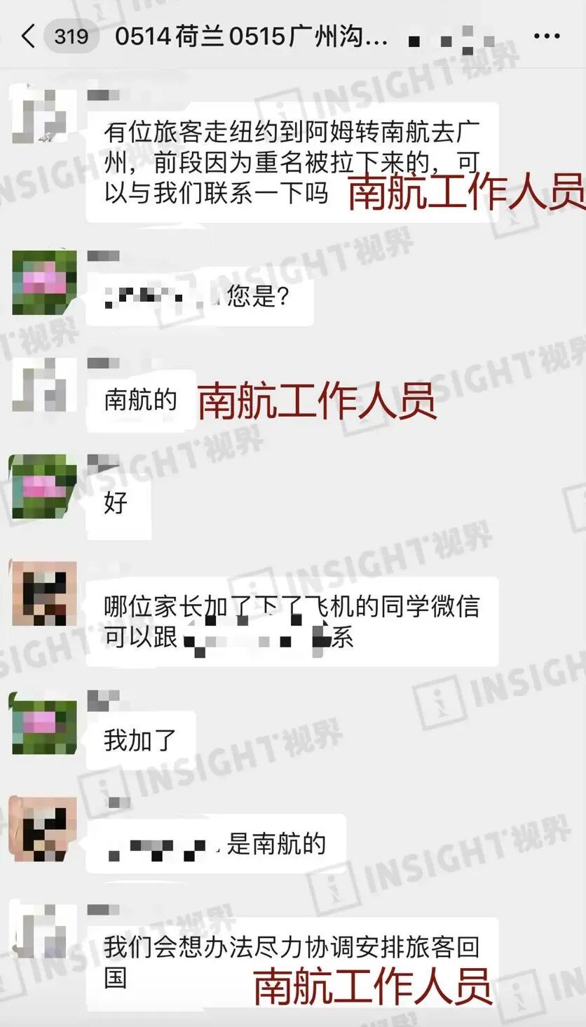 因为重名，我被荷航切断了回国之路，但却意外遇见了温暖（组图） - 6