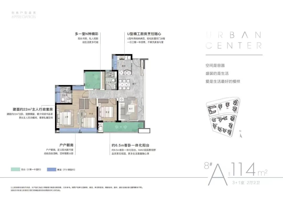 番禺越秀星寰TOD推出8套一口价房源！