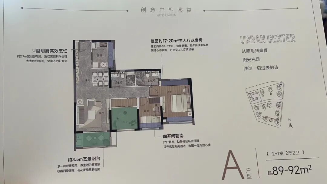 番禺越秀星寰TOD推出8套一口价房源！